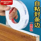 馍彭封边条自粘木板封边条装饰美化板材贴自粘型衣柜子扣条包边 白色【1mm厚】 5cm