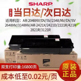 夏普（SHARP）AR-203ST-c 原装墨粉盒 AR-1818 1820 2818 2618 MX-238CT