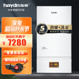 海顿（haydn）天燃气壁挂炉采暖洗浴两用天然气暖气炉家用供暖地暖程控二代 28KW 121-180㎡
