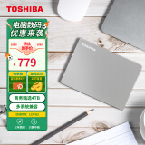 东芝(TOSHIBA) 4TB 移动硬盘 Flex系列 USB3.2 Gen1 2.5英寸 机械硬盘 尊贵银 兼容Mac等多系统 高端商务