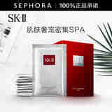 SK-II 面膜SK2前男友面膜补水保湿晒后 护肤品化妆品skll生日礼物女 10片 装