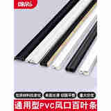 颂余通用型中央空调PVC出风口叶片直百叶弯百叶弧形回风口叶条定做 22出风口弯叶/白色