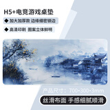 镭拓（Rantopad）H5+电竞游戏桌垫锁边鼠标垫 超大键盘垫 加厚版 江南小镇