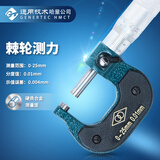 哈量连环外径千分尺(镶合金)0-25mm0.01mm  把