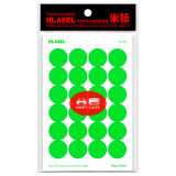 米标（HLABEL）彩色不干胶标签可移除圆形自粘性标记贴纸 打印手写空白色标贴10色1.9cm 荧光绿827