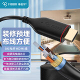菲伯尔 HDMI2.1工程级光纤无损耗8K60Hz 4K120Hz超高清视频线工程电脑连接电视投影仪 80米
