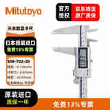 三丰（Mitutoyo）防冷却液数显卡尺500-702-20 0-150mm公制 日本原装进口