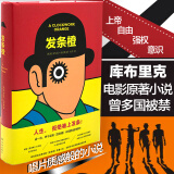 发条橙/(英)安东尼.伯吉斯 全新正版