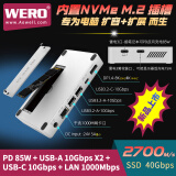 WERO 雷电3 M1/M2扩容40Gbps硬盘盒+Studio display5k显示器扩展坞 银色-DP1.4扩展坞+内置40Gbps硬盘盒