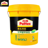 汉高百得（Pattex）墙固无甲醛环保型界面剂水泥地固混凝土腻子粉胶 建筑用胶 CG80 建筑胶 18kg