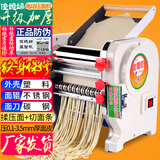 俊媳妇电动面条机揉面机家用商用不锈钢压面机小中型全自动饺子馄饨皮云吞馒头出面机擀面皮机器筱面工具 塑壳钢辊铁刀 压0.1-3.5mm厚面皮 220型 压0-22cm宽面皮 750W