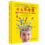 有趣的科学 什么指挥我有趣的大脑科普绘本科普读物有趣的科学儿童百科全书英国DK公司科普百科9-12初中生课外书五六年级课外阅读书籍儿童益智少儿大百科全书思维训练