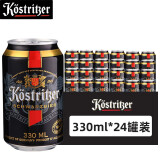 卡力特（Kostritzer） 黑啤酒 330ml*24听德国原装进口铁罐装整箱装 黑啤330mL*24罐（2022/9/1）