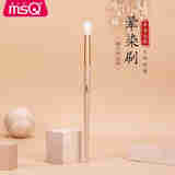 魅丝蔻（MSQ）碧玉系列19支单支化妆刷套装粉底高光腮红散粉眼影刷子羊毛 S305圆头晕染刷（羊毛）