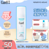 珂润（Curel）润浸保湿化妆水II 150ml温和型 补水保湿 男女通用 礼物