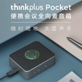 联想（Lenovo） thinkplus Pocket 便携会议全向麦音箱USBC降噪蓝牙音响通话 MCP01陨石银
