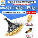 TEJIATEipex转sma连接线 WIFI/GSM/3G/4G母头外螺内孔针 sma转ipex转接线 IPEX转SMA外螺内孔 0.2M