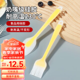 尚菲优品（SFYP）硅胶刮刀油刷套装 烘焙刮刀蛋糕奶油黄油辅食工具 SFYP082 