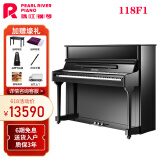 珠江钢琴PEARLRIVER立式钢琴 成人儿童初学考级演奏家用钢琴 118F1