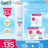 珂润（Curel）润浸保湿化妆水III 150ml滋润型 补水保湿 送女友 礼物