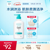 珂润（Curel）保湿沐浴液420ml 清洁肌肤 敏感肌肤适用 母亲节礼物