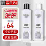 丽康丝（NIOXIN）2号洗发水控油防掉脱落改善细软稀疏发质丰盈蓬松洗发露男女 1号洗发水300ml+护发素300ml