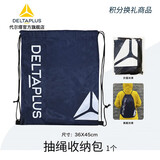 代尔塔店铺  赠品 积分 换礼 积分商品-抽绳收纳包