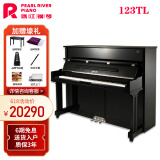 珠江钢琴里特米勒天籁系列 成人儿童初学考级演奏家用 立式带缓降 123TL