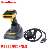 ScanHome SH-4120无线扫码枪扫描枪扫码器读码器手持二维码条码扫描抢远距离扫码抢 SH-4120 RS232串口+5V电源