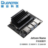 丽台（LEADTEK）NVIDIA Jetson Nano Developer Kit B01版 人工智能开发套件 新版支持双摄像头
