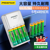 品胜 充电电池5号 五号AA电池充电器套装 适用游戏手柄/键鼠/智能门锁/吸奶器/遥控器/玩具车 4粒标充