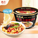 想念老方城烩面桶装冲泡速食河南烩面胡辣汤味重庆火锅味贵州红酸汤味 6桶重庆火锅烩面