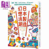 预售 日本制造 幻想浪潮 港台原版 麦特 阿尔特 联经