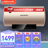 樱花（SAKURA）电热水器80升 3000W大功率速热 一级能效 智能预约速热 储水式电热水器家用 SHW-80TY01