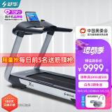 舒华（SHUA） 家庭用高端跑步机X6i智能跑步机商用走步机运动健身器材健身房 780MM大跑台【支持鸿蒙智联】