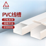 巨成云 PVC线槽白色工地家装线路走线槽 广式平面塑料线槽压线槽 20*10mm 【一米价】 可定制