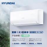 HYUNDAI韩国现代大1.5匹定频冷暖空调挂机家用一级变频节能省电级纯铜管新能效壁挂式空调 大1匹 一级能效 变频单冷 不带安装