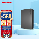 东芝(TOSHIBA) 4TB 移动硬盘 新小黑A3 USB3.2 Gen1 2.5英寸 机械硬盘 兼容Mac 超大容量 稳定耐用 高速传输