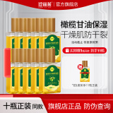珍丽莱橄榄甘油液护肤 手足干糙橄榄手部脚部防干裂油开裂保湿补水 橄榄甘油10瓶