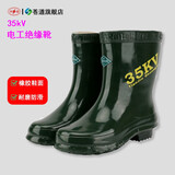 双安 35kv绝缘靴 电工防触电橡胶雨靴 高压中筒电工鞋 绿色 42码
