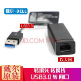 戴尔（DELL）Type-C转HDMI/VGA/网卡线接口/DP转换器转接线 USB3.0转网口