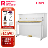 珠江钢琴PEARLRIVER立式钢琴 成人儿童初学考级演奏家用钢琴118F1白色