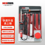 尼奥动力 neopower 电烙铁套装 40W电烙铁 焊锡丝 烙铁7件套 松香 烙铁架 吸锡器ML-Y2007