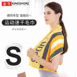 金号（KINGSHORE） 加长运动巾洗澡巾纯棉跑步擦汗巾柔软吸水大毛巾 可定制刺绣 黄色 147g 95*40cm