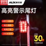 奥克斯自行车灯强光夜骑尾灯山地公路手电筒防水骑行装备警示灯