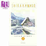 SHIRAKAWAGO-Japan Diary 2 进口艺术 Sasi的日本旅行手帐书2 白川乡SHIRAKAWAGO 泰文版 旅游手绘手账绘本