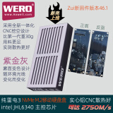 WERO NVMe M.2雷电3/USB4双模JMS583+JHL7440移动外置ssd固态硬盘盒 紫金灰-纯雷电-JHL6340-40Gbps 不含保护壳，需要私聊客服