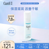 珂润（Curel）润浸保湿化妆水III 150ml滋润型 补水保湿 生日礼物送女友