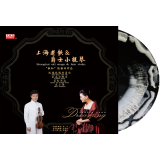 上海老歌&爵士小提琴 独唱：王作欣 小提琴：张乐  LP唱片
