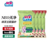 天净（NEOCLEAN）NEO猫砂天净 原味绿茶豆腐猫砂 锁砂网 混合猫砂 2.0猫砂 绿茶猫砂2.5kg*4包